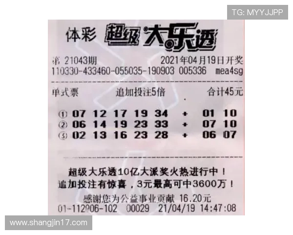 大乐透12079期开奖结果揭晓：幸运号码震撼出炉