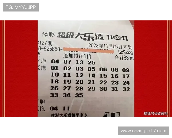 大乐透开奖直播同步观看最新开奖信息